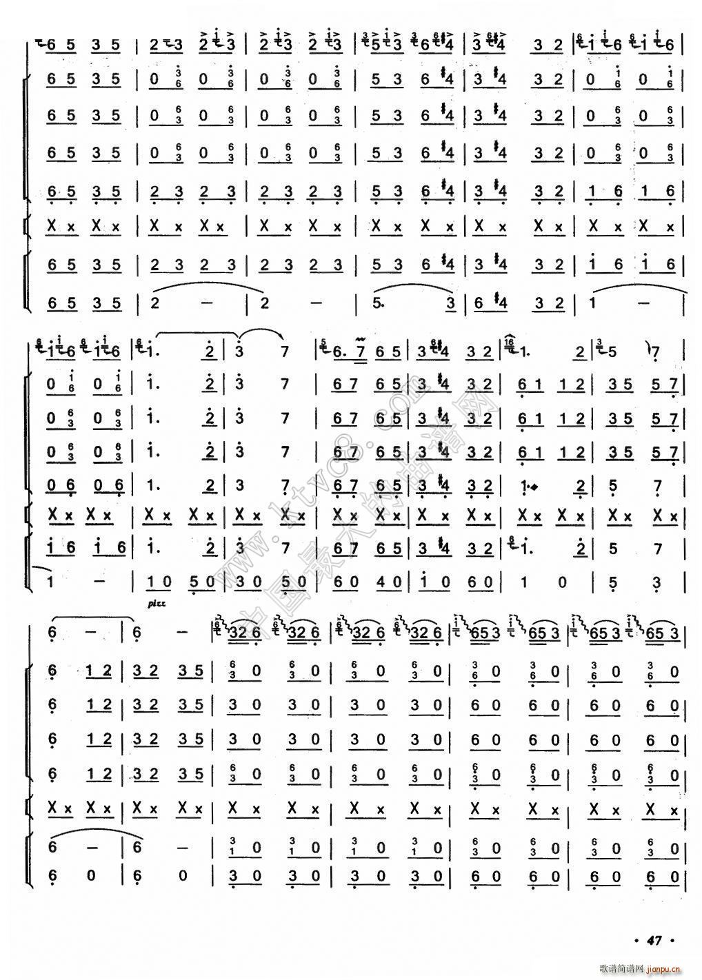 塞上牧笛5(总谱)1