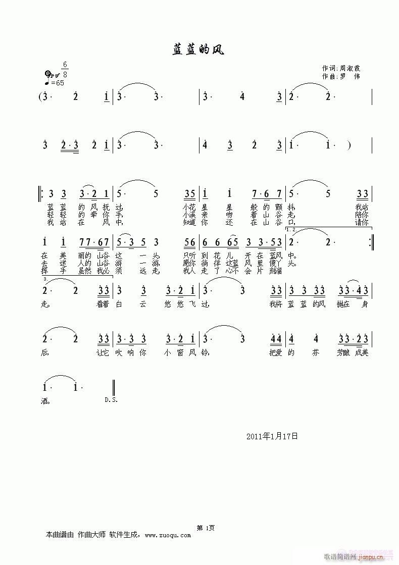 西部歌手(四字歌谱)1