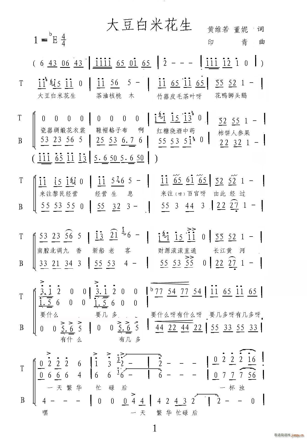 大豆白米花生 运河谣(十字及以上)1