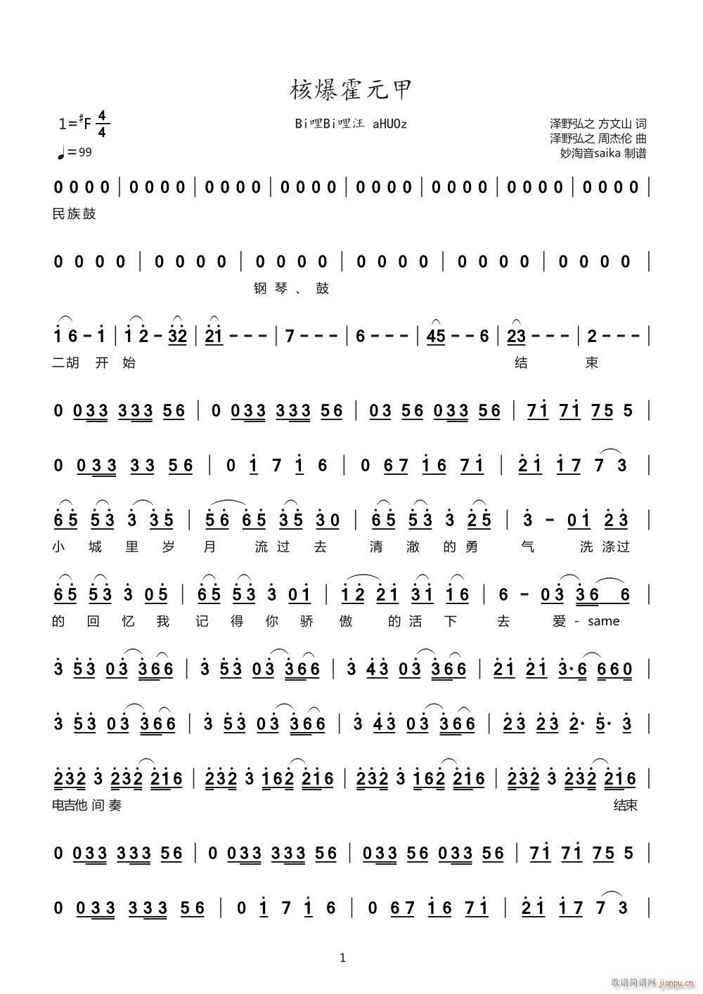 核爆霍元甲 aHUOz(十字及以上)1