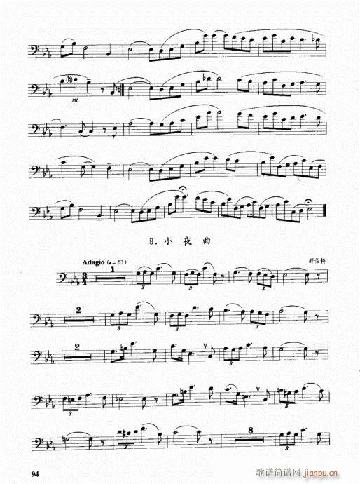 跟我学长号81-100(十字及以上)14