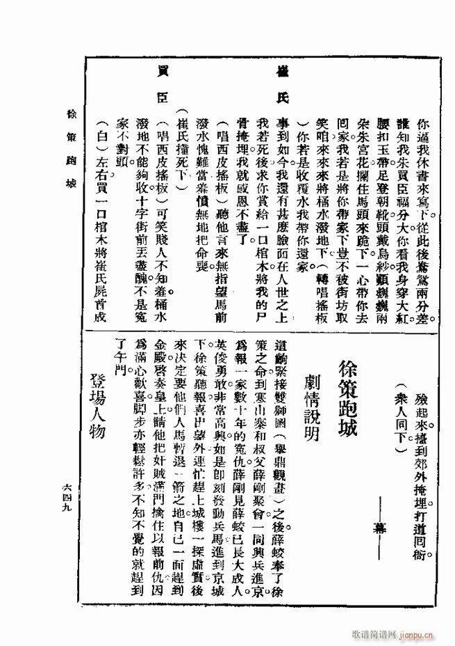 戏典 第一集 第二版 601 660(十字及以上)49