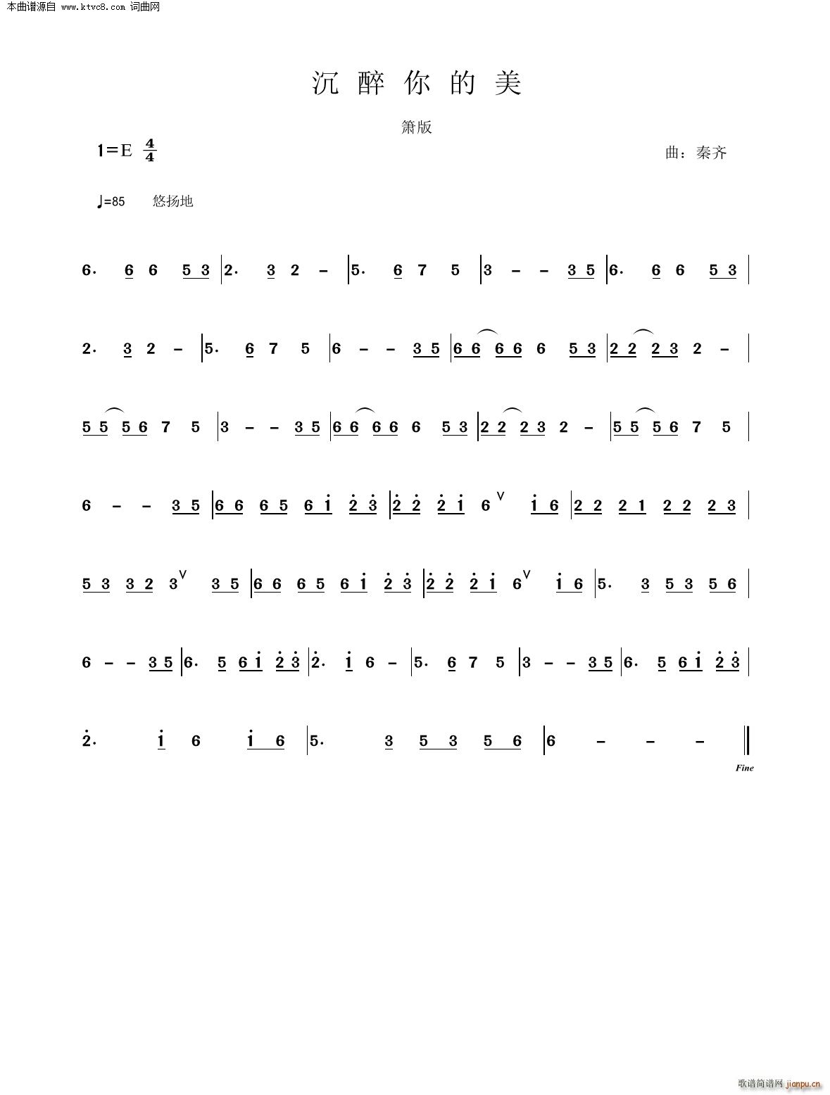 沉醉你的美(笛箫谱)1