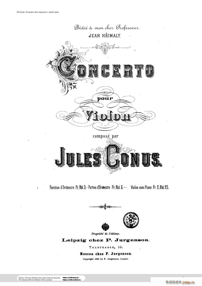 Conus Violin Concerto 1896(钢琴谱)1