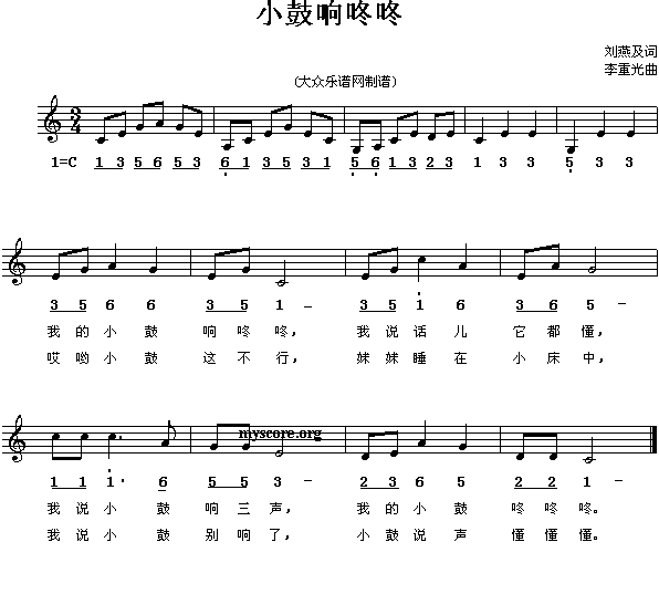 小鼓响咚咚(五字歌谱)1