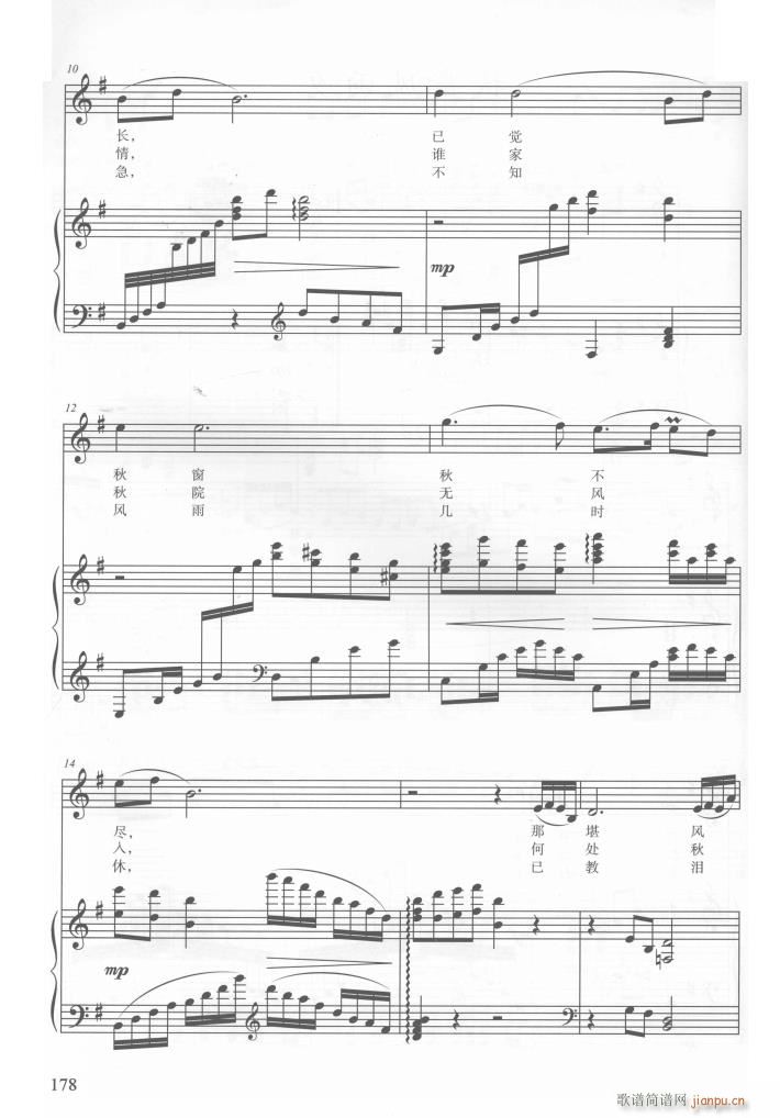 电视剧红楼梦歌曲10首 钢伴谱(钢琴谱)28