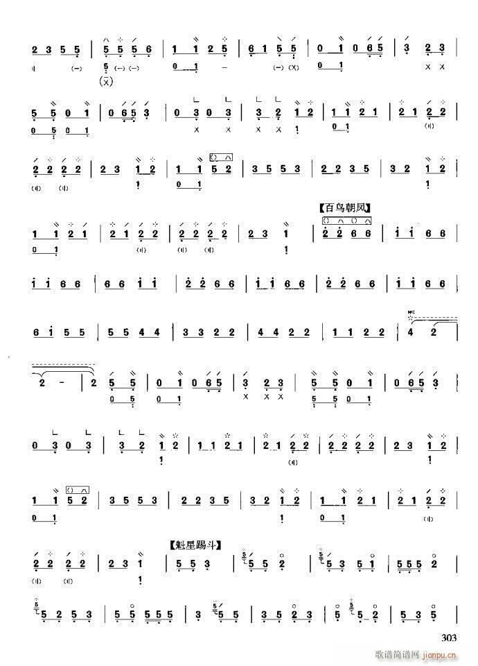 技巧与练习281-320(十字及以上)23