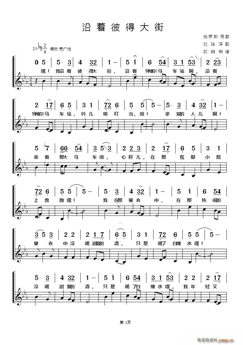 俄罗斯 沿着彼得大街(十字及以上)1