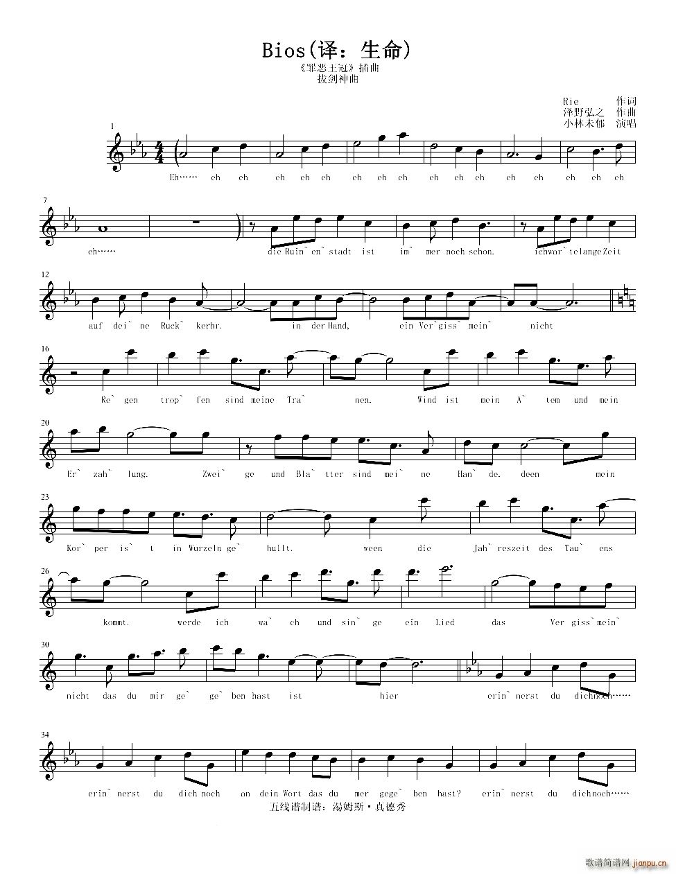 β ο 生命 罪恶王冠 插曲(十字及以上)1