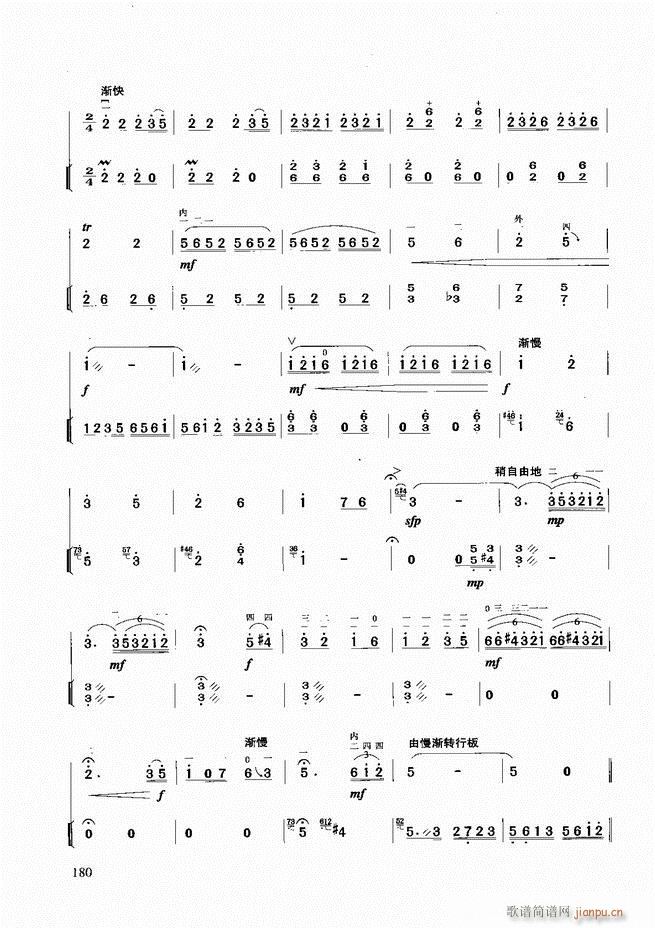 二胡基础教程121 180(二胡谱)60