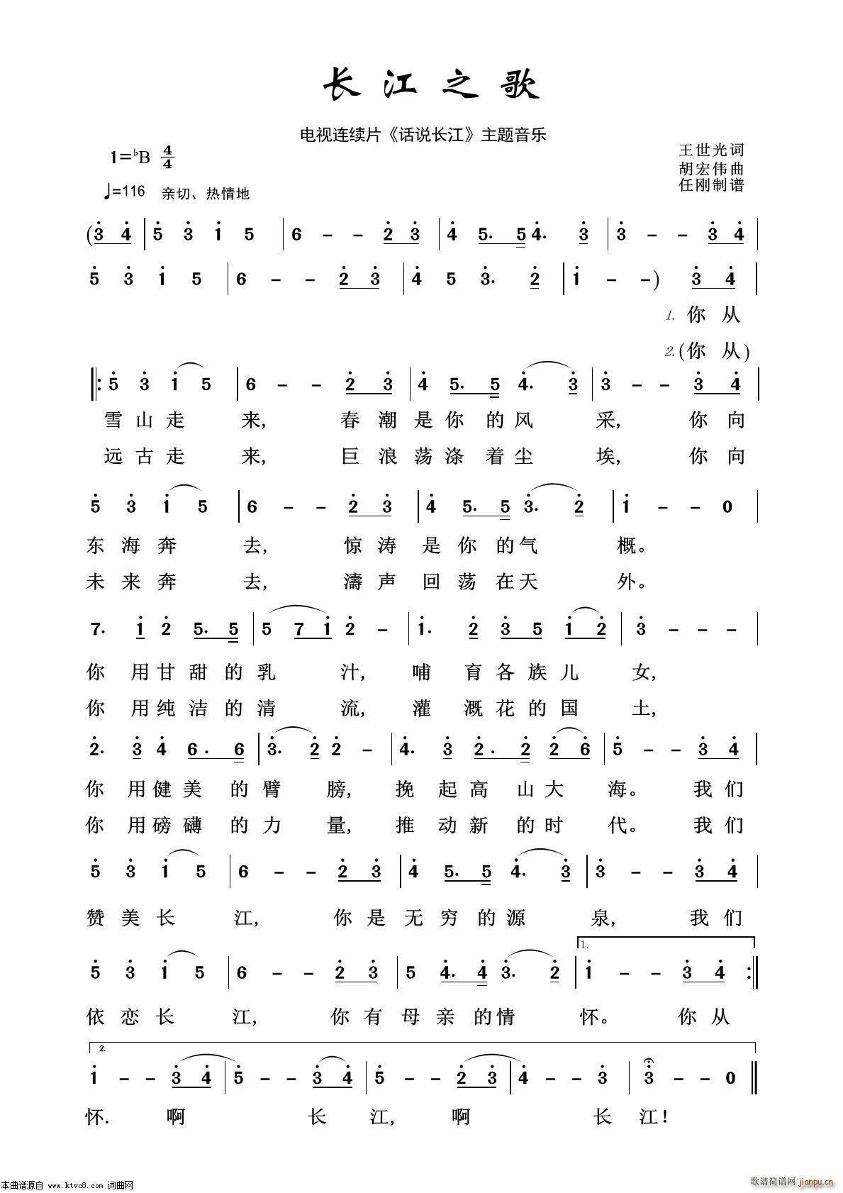 长江之歌 艺术歌曲100首(十字及以上)1