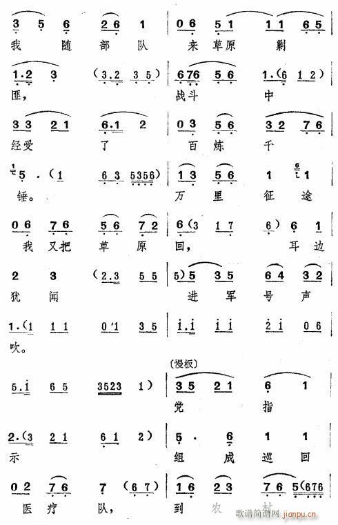 蓝蓝天空白云缀〔评剧一捧盐选段〕(十字及以上)3