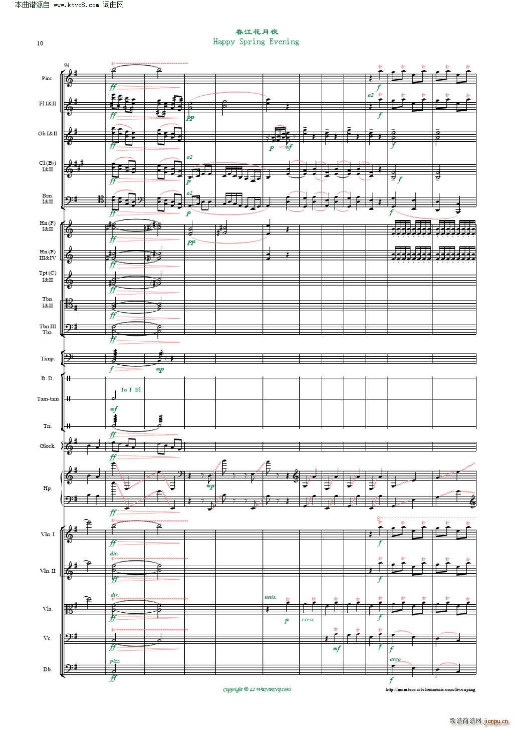 春江花月夜 管弦乐 李文平编曲(总谱)10