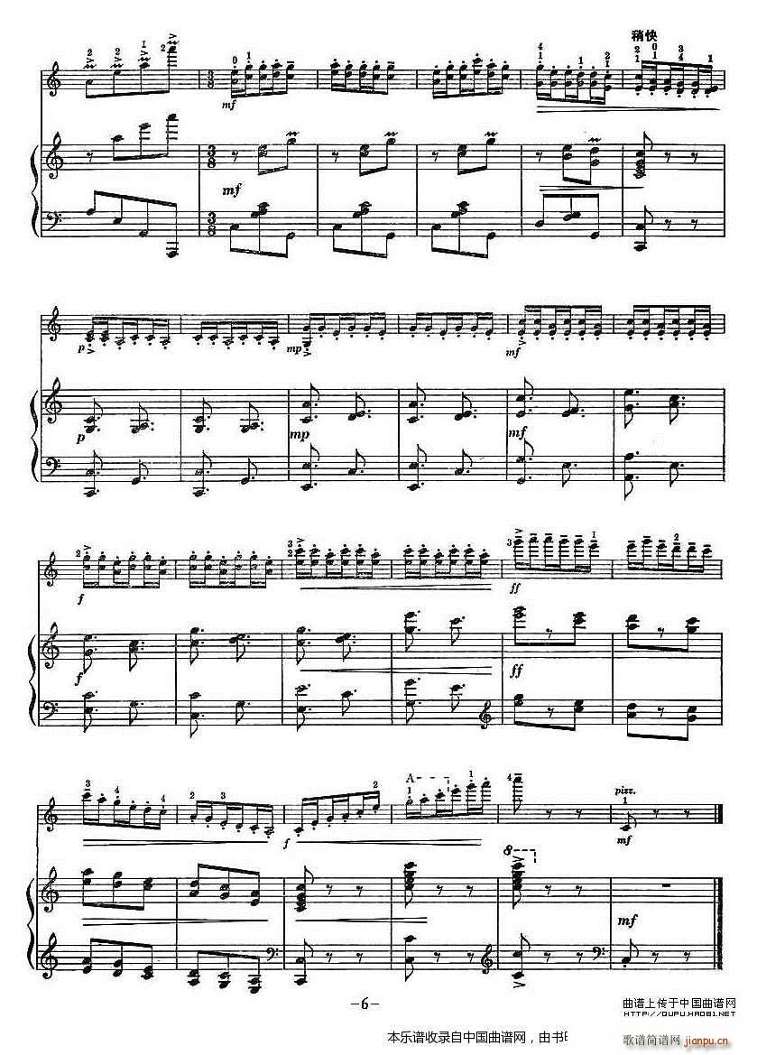 歌唱我们的新西藏 钢琴伴奏(钢琴谱)6