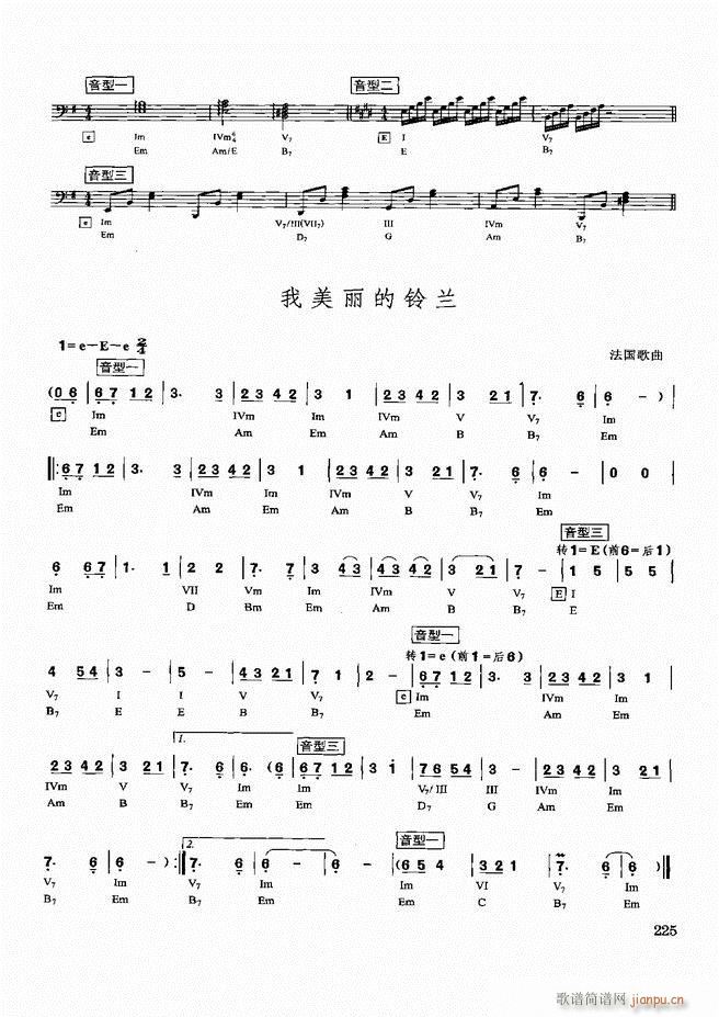 歌曲即兴伴奏实用教程181 240(十字及以上)45