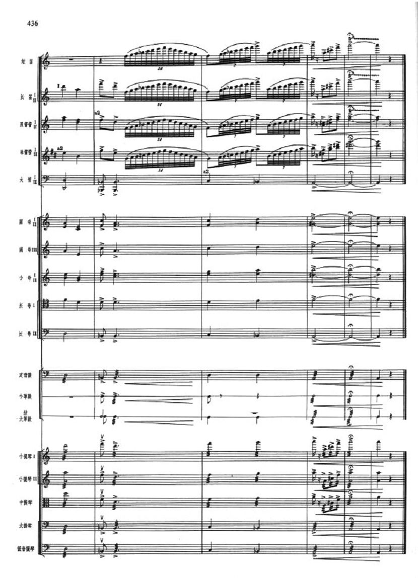 巍然屹立4(总谱)1