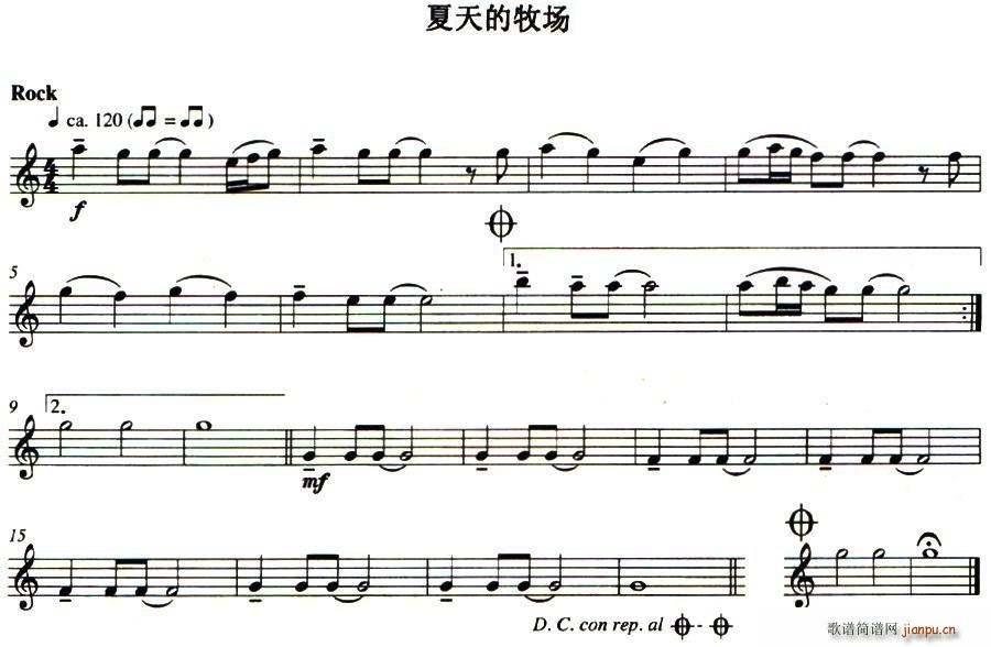 夏天的牧场(五字歌谱)1