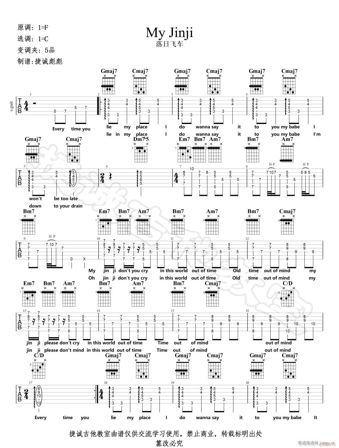 My Jinji C调指法原版编配(吉他谱)1
