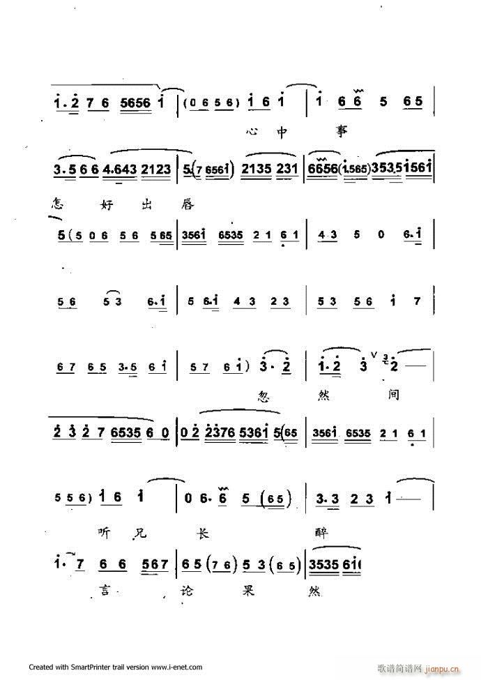 中华京剧名段集粹 目录前言 1 60(京剧曲谱)58