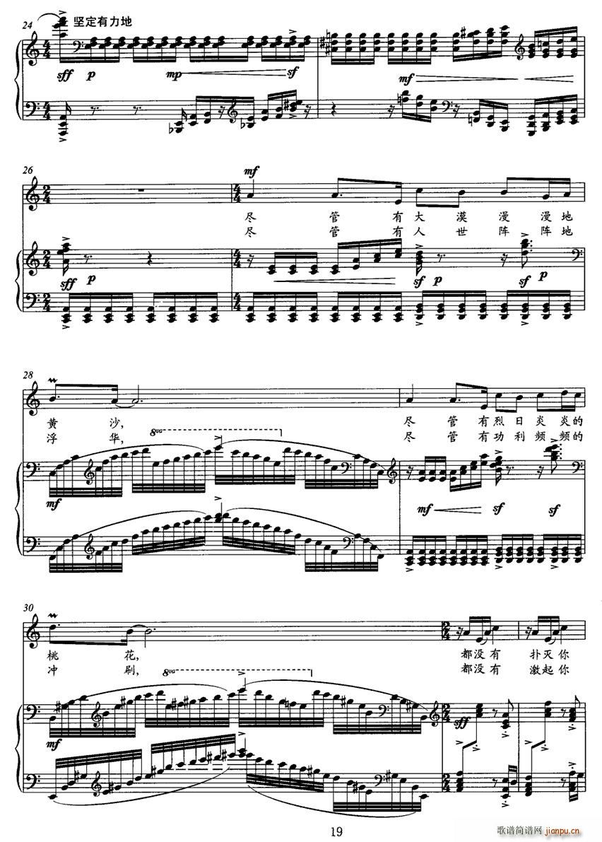 月牙神韵(四字歌谱)3