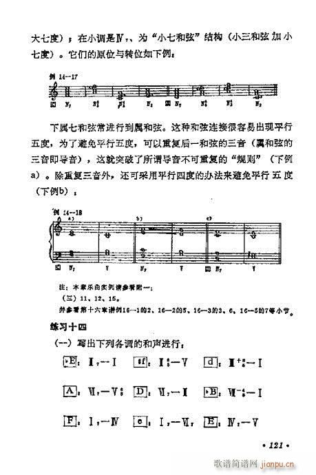 和声学基础教程121-140(十字及以上)1