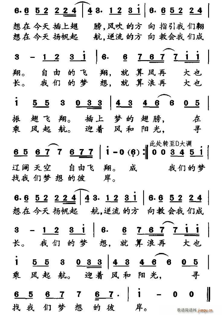 我们的梦想(五字歌谱)1