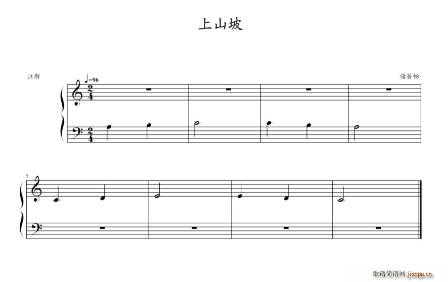 上山坡(钢琴谱)1