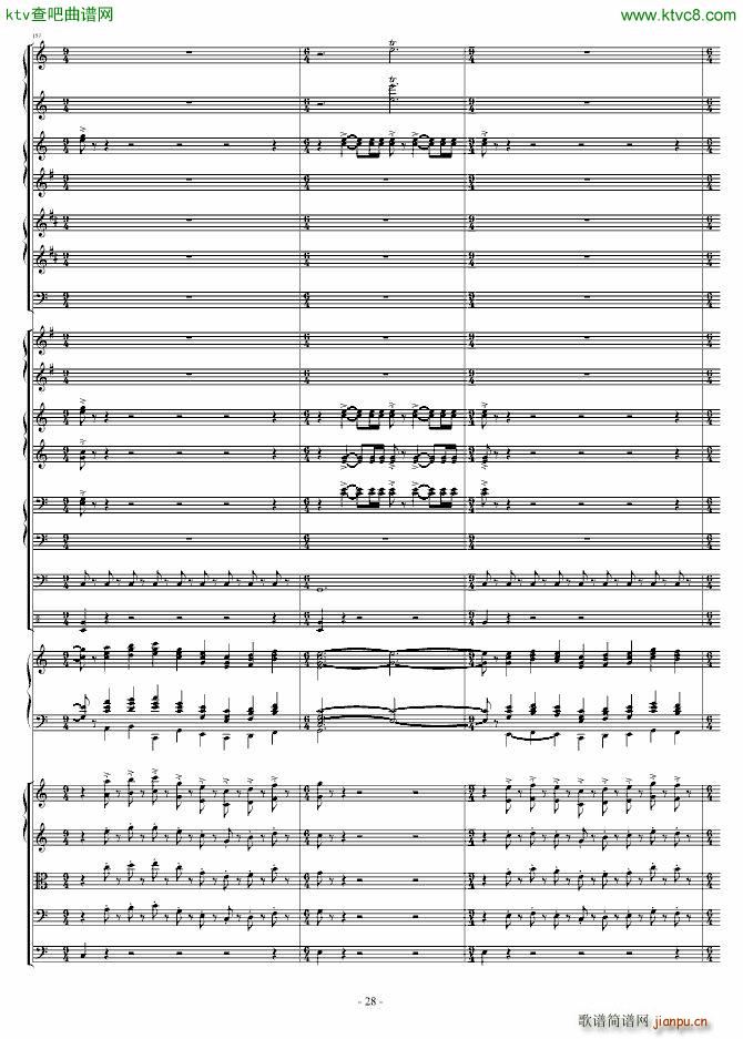 爆发的管风琴交响诗(钢琴谱)28