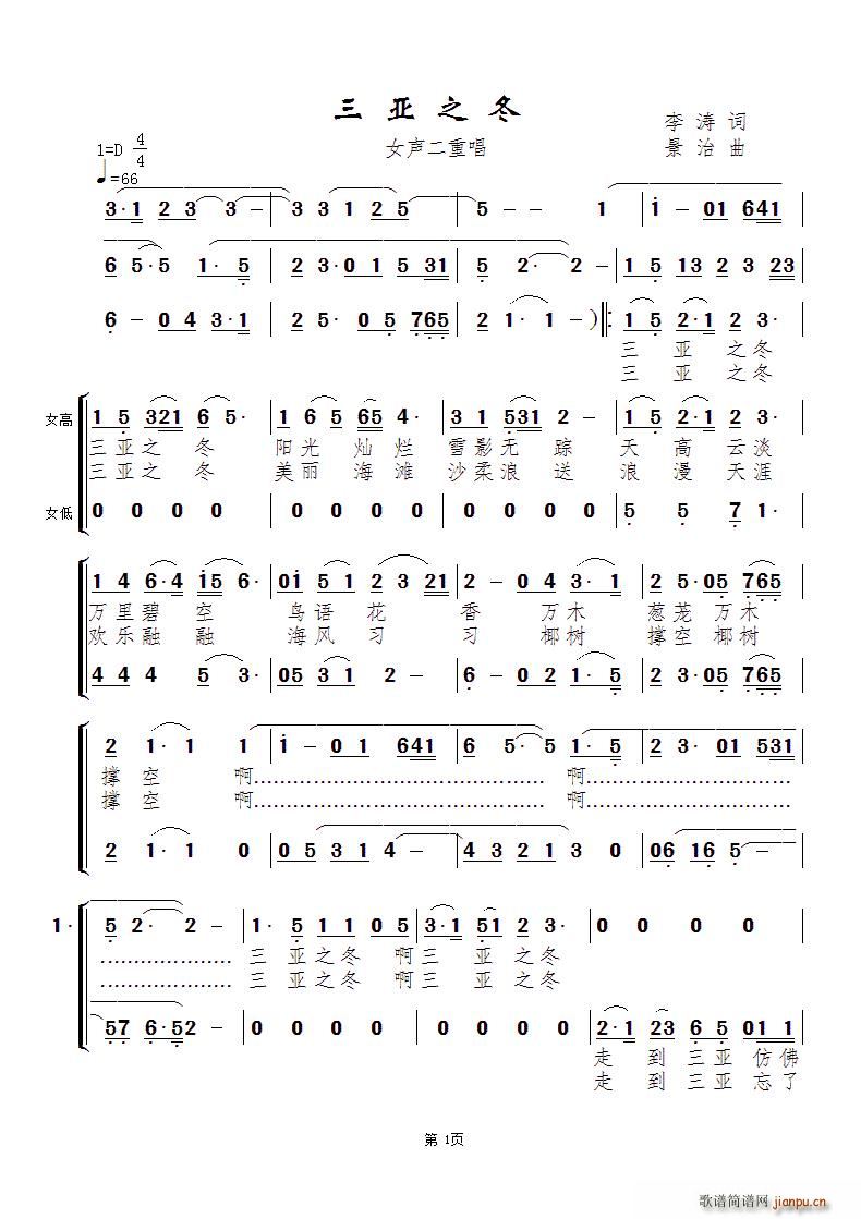 三亚之冬 韩传芳VS宋春雁(十字及以上)1