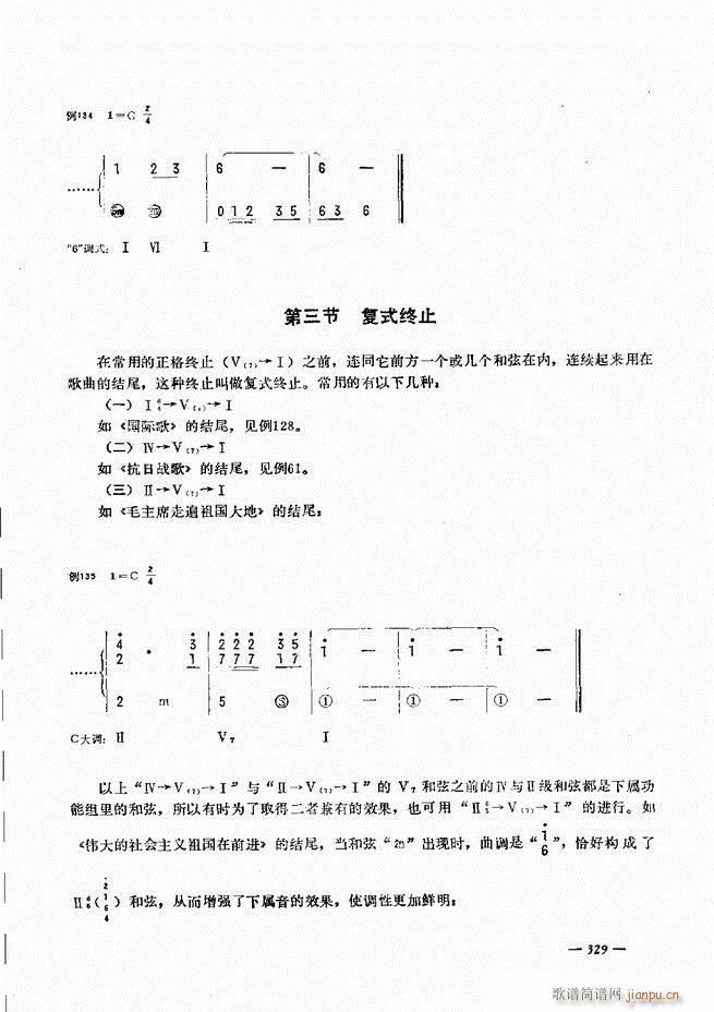 手风琴简易记谱法演奏教程301 360(手风琴谱)29