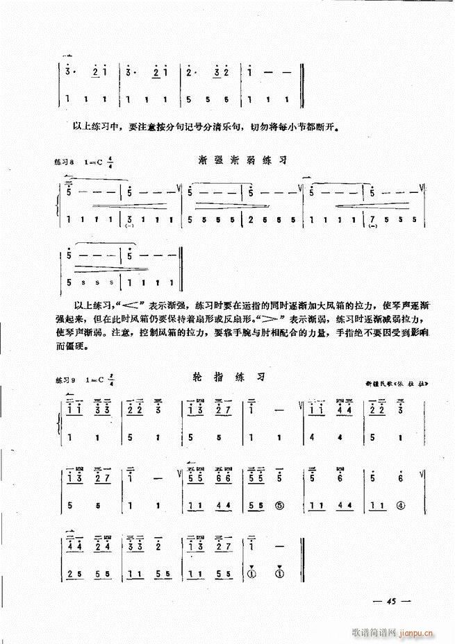 手风琴简易记谱法演奏教程 目录1 60(手风琴谱)50