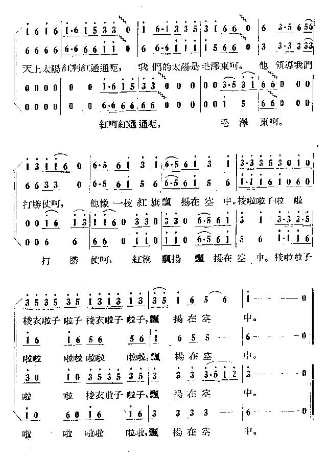 人民的太阳(其他)3