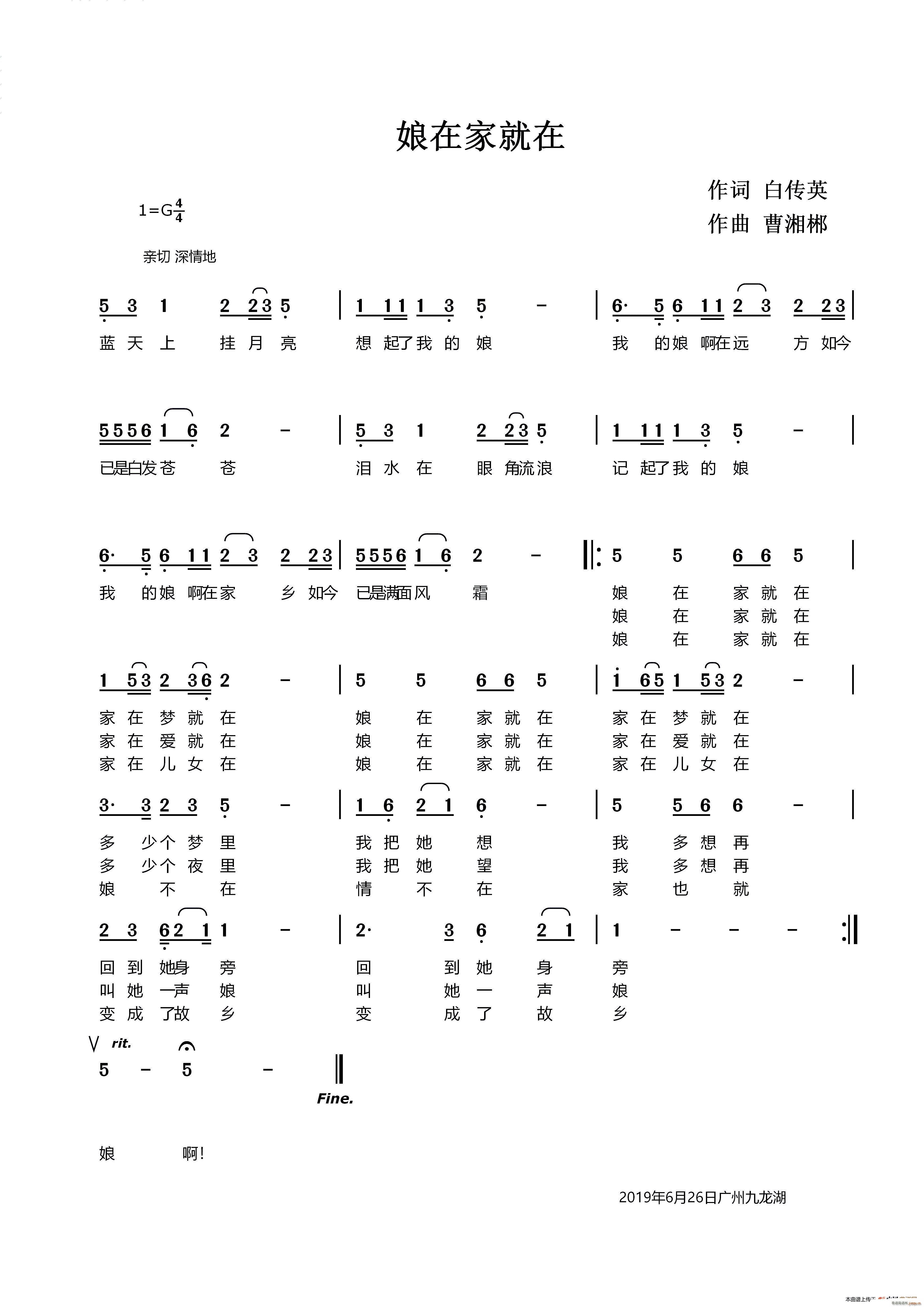 娘在家就在(五字歌谱)1