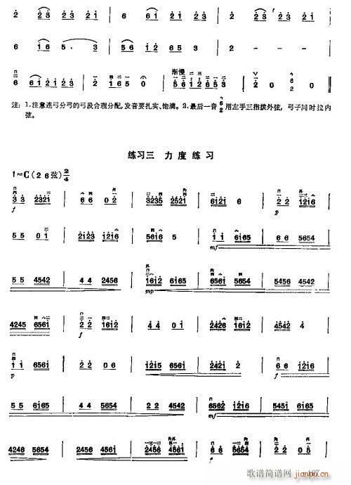 少年儿童二胡教程184-203(二胡谱)14