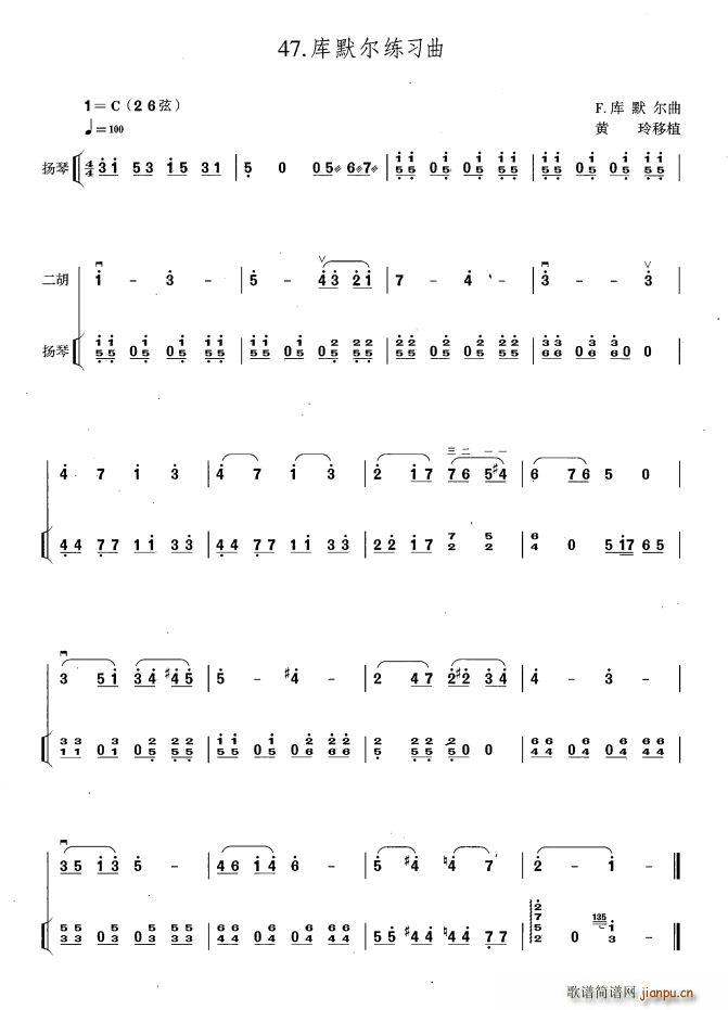 库默尔练习曲 扬琴伴奏谱(古筝扬琴谱)1
