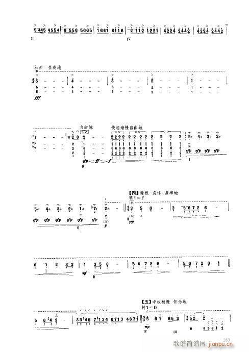 琵琶教程281-300(琵琶谱)3