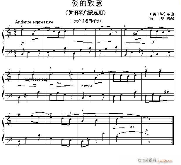 钢琴启蒙小曲 59 爱的致意(钢琴谱)1