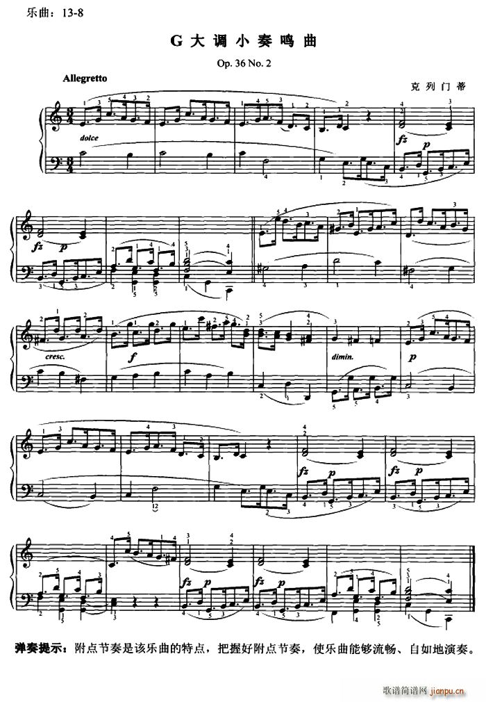 克莱门蒂G大调小奏鸣曲 Op 36 No 2(钢琴谱)1