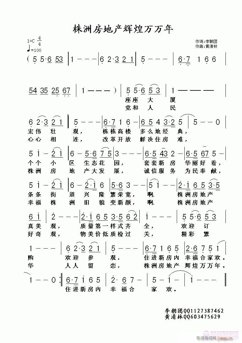 株洲房地产辉煌万万年(十字及以上)1