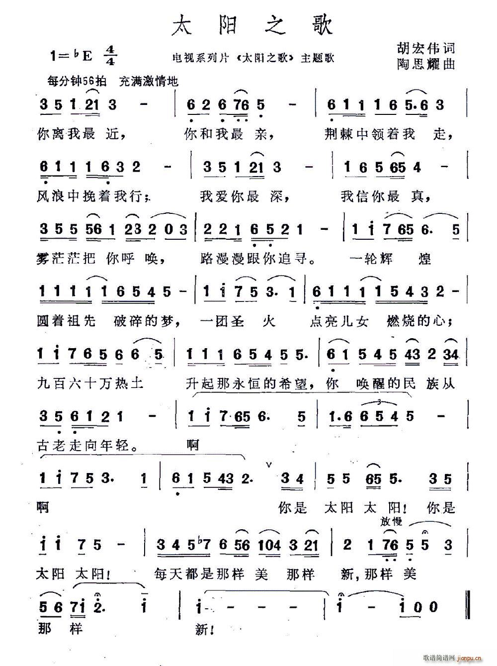 太阳之歌 电视系列片 太阳之歌 主题曲(十字及以上)1