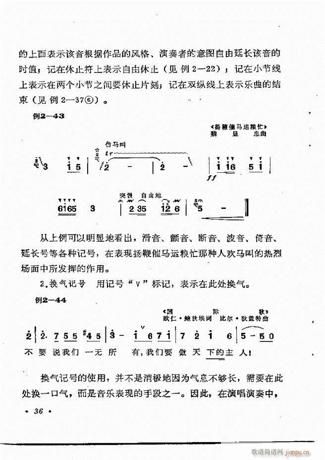 乐理知识 目录 1 60(十字及以上)42