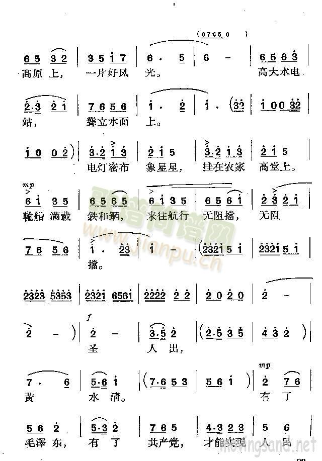 黄河之歌(四字歌谱)3