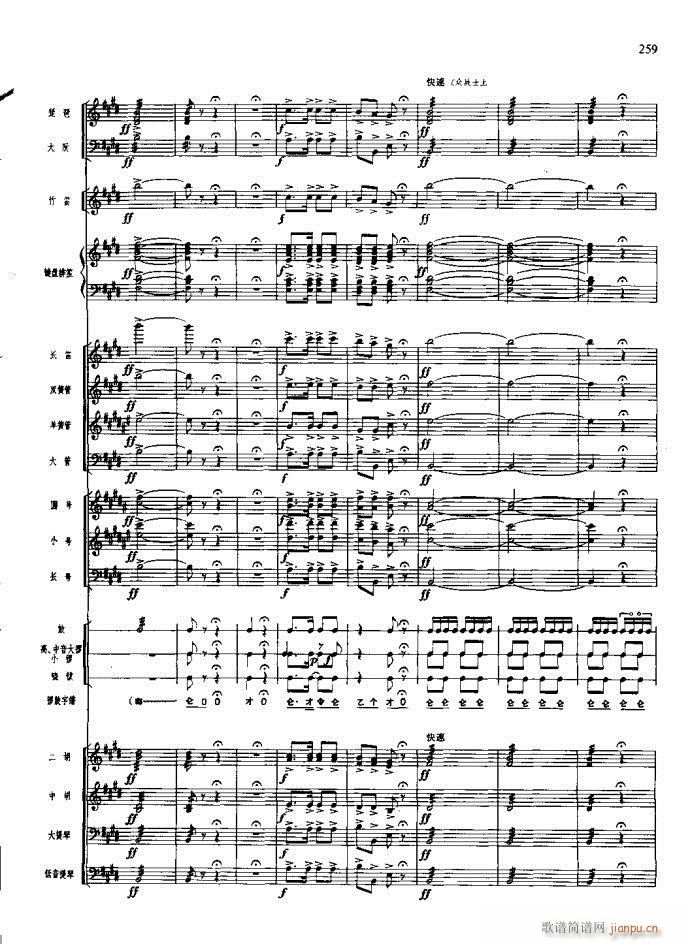 沙家浜 221 260(总谱)39