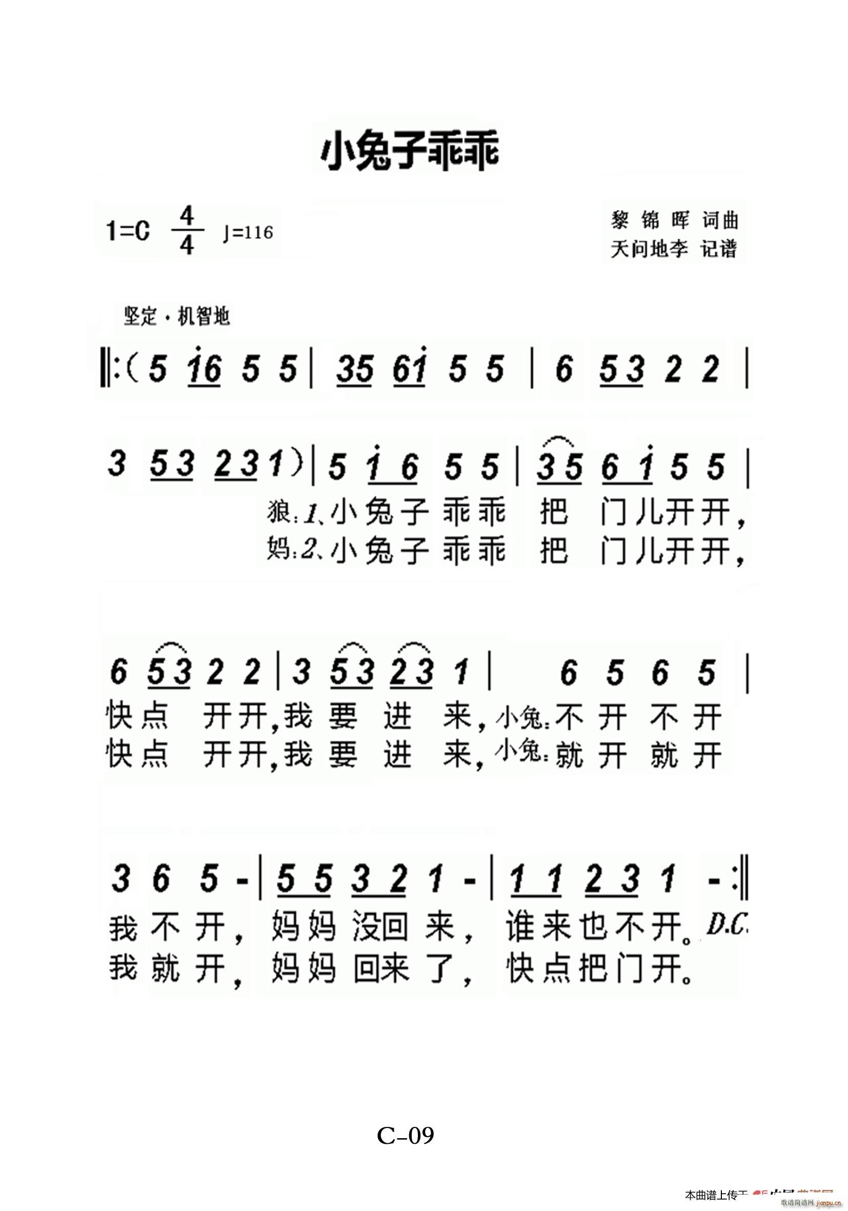 小兔子乖乖 老人适用(十字及以上)1