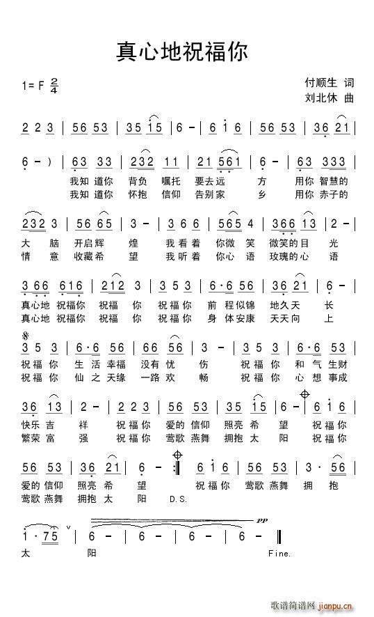 真心地祝福你(六字歌谱)1