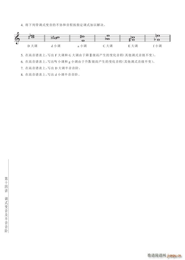其他 第14讲 第154页第4节练习14续(十字及以上)1