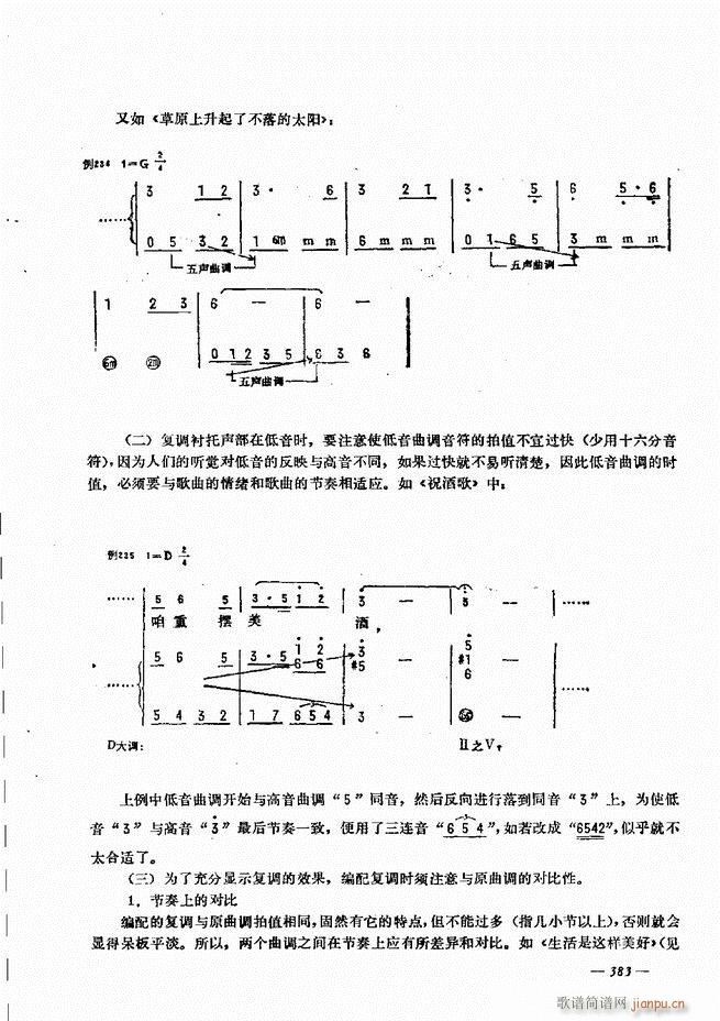 手风琴简易记谱法演奏教程 361 403(手风琴谱)23