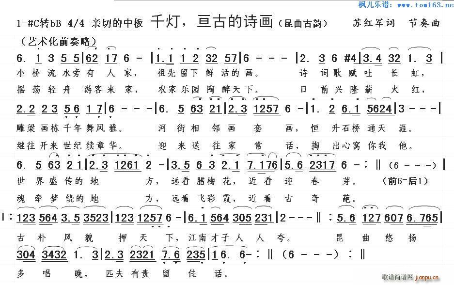 千灯 亘古的诗画 昆曲古韵(十字及以上)1