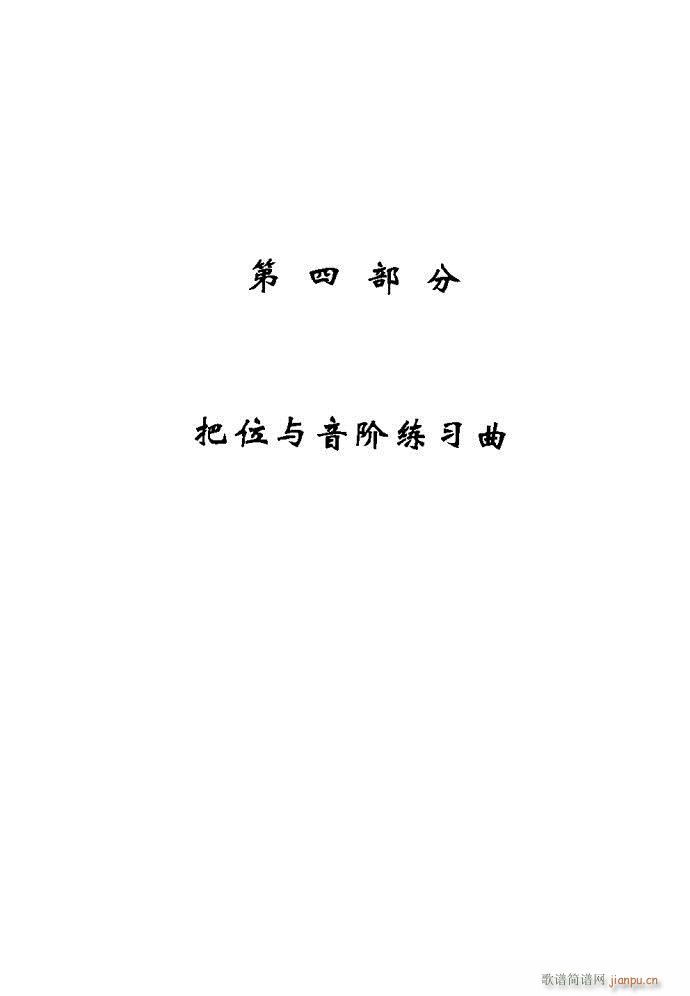 技巧与练习161-200(十字及以上)17