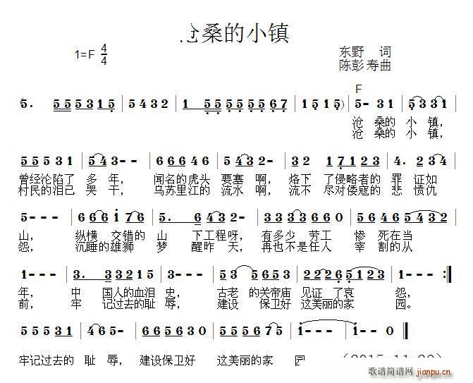 沧桑的小镇(五字歌谱)1